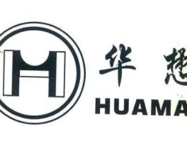 华懋 华懋科技读啥？