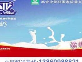 欧亚集团股票（欧亚乳业是国企还是外企？）