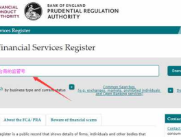 义隆金融集团？如何查询金融公司的FCA监管号？什么是FCA监管？