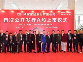 600337（上市的家具企业有哪些？）