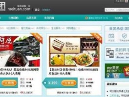 美团网首页（美团网里是不是只卖吃的？）
