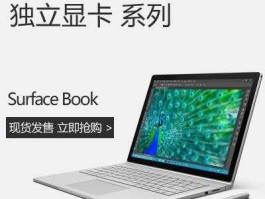 surfacepro，Surfacepro怎么样？是什么品牌？中文名叫什么？