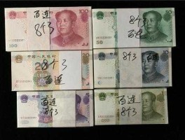 人民币收藏新价格（售价598元的第五套人民币同号钞珍藏册价格，能否值得收藏？）