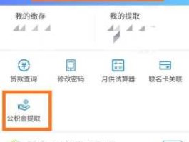 太原市住房公积金查询，太原铁路局公积金查询？