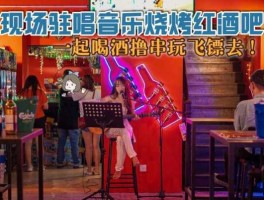 桂林吧（酒吧驻唱的收入怎么样？）