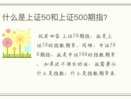 上证综指？上证综指和上证50有什么区别？