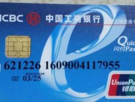 浙江工商银行（浙江工商银行开卡要什么条件？）