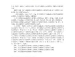 财税2013 37号文件？财税[2013]106号文件是否已废止？