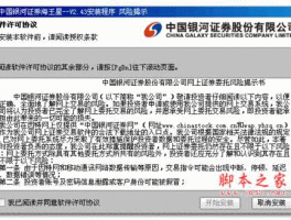 银河证券？银河证券海王星bs点怎么设置？