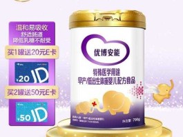 圣元优博早产儿奶粉（圣元优博奶粉怎么样？什么国家生产的？）