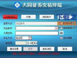 大同证券 大同证券怎么更换银行卡？