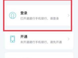 建行商城（建行积分商城怎么登录？）