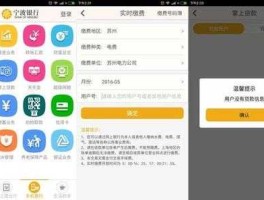宁波银行首页，宁波银行app登录密码忘记怎么办？