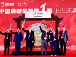 诺辉健康 诺辉健康在大陆上市了吗？