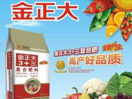 金正大新消息 有机肥现有哪些品牌？