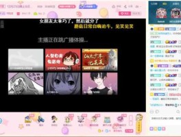 网易薄荷直播 网易和b站是一家公司吗？