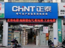 正泰电气，什么是浙江品牌？