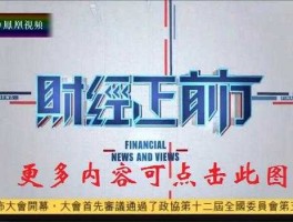 凤凰财经网（凤凰卫视的财经栏目有哪些？）