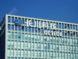 长川科技（长川科技是国企吗？）