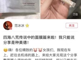 露得清清痘焕肤面膜 范冰冰敷哪种面膜？