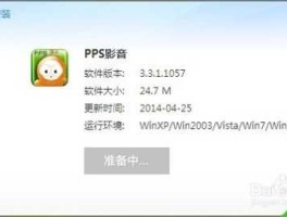 pps网站，没有ppsspp图标怎么办？