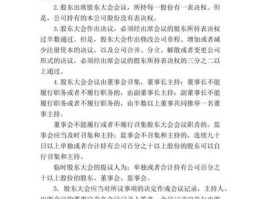 股东大会职责？公司股东大会由谁发起？