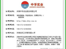 中孚实业？中孚实业股份有限公司是国企吗？
