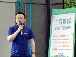 七麦科技 七麦数据是真的吗？