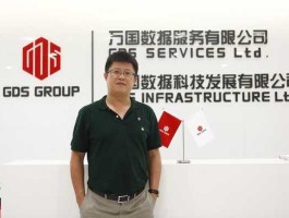 万国数据 万国数据是个什么样的公司？