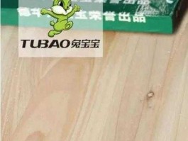 兔宝宝股票（兔宝宝生态板全名？）
