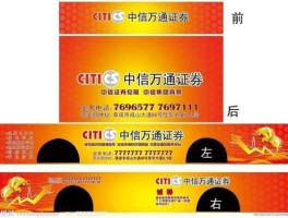 中信万通（中信证券原名？）
