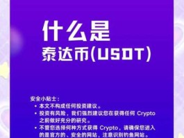 Tether首席执行官表示公司正在考虑创建一种符合美国法规的新稳定币