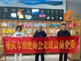 重庆东源产业发展股份有限公司（武汉东原集团董事长？）