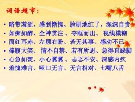 币港湾（金色的什么填词语99个？）