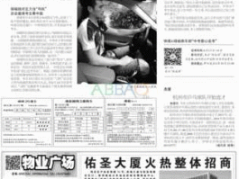 中国都市信息报（都市报有哪些？）
