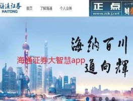 海通大智慧？海通证券大智慧登陆账号是几位的啊？