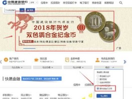 纪念币预约2018？2023年贺岁币预约官网入口？