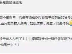 淘宝刷单平台哪个好 淘宝刷好评会被抓吗？