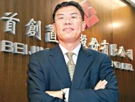 首创集团 首创集团创始人是谁？