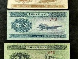 分币回收价格？1953年的1分，2分，5分的纸币现在能值多少钱？