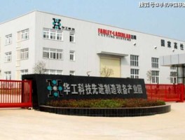 华工科技？华工科技是量子科学吗？