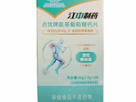 江中药业集团 现在还有古优钙片吗？