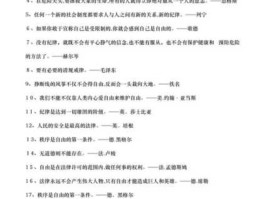 规则，有关规则的名言？