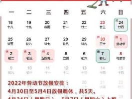 今年五一节放假安排（五一法定假日几天？）