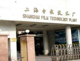 上海 电影 上海有哪些影视公司或电影厂？