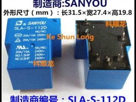 三友继电器（sanyou电子元件是什么？）