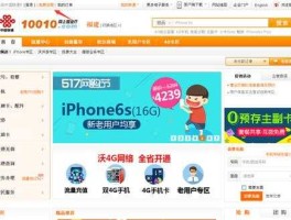 中国联通网站？联通手机怎么开启数据连接？