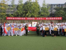 大连金牛 成都市金牛区哪些中学最好？