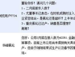 华峰氨纶股吧（华峰氨纶什么时候更名？）