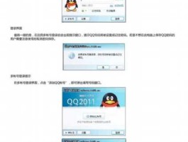 讯腾qq 腾讯官网登录入口？